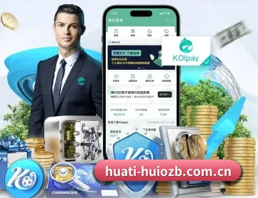 华体会欧洲杯 APP 深度功能
