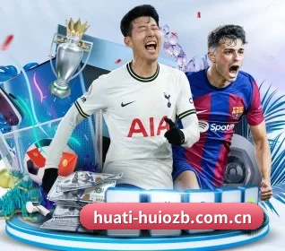 华体会欧洲杯 APP 界面
